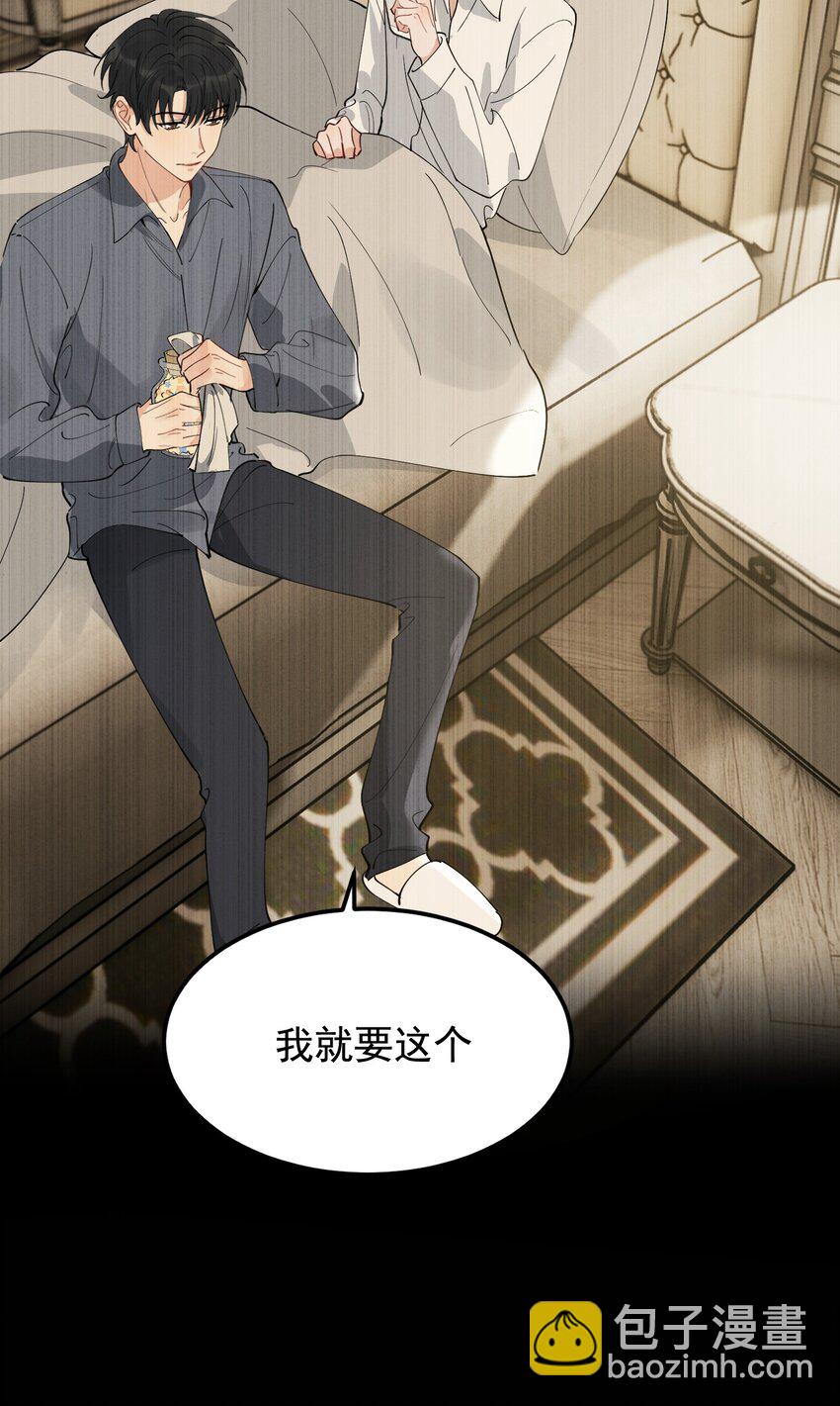 080 就当是你甩了我吧！(1/2)-第86话