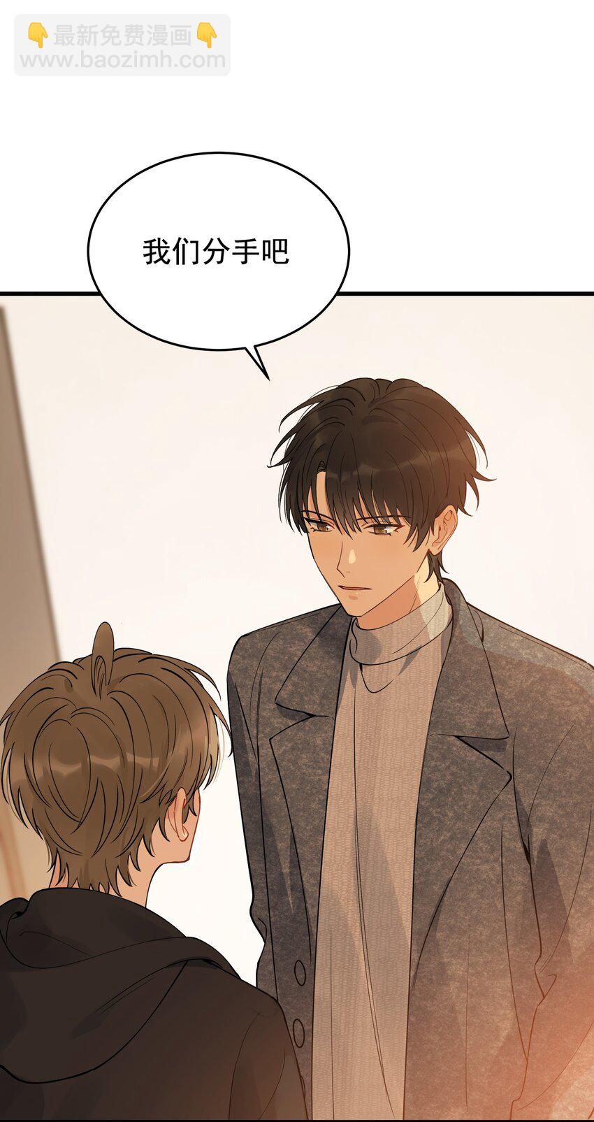 080 就当是你甩了我吧！(1/2)-第86话