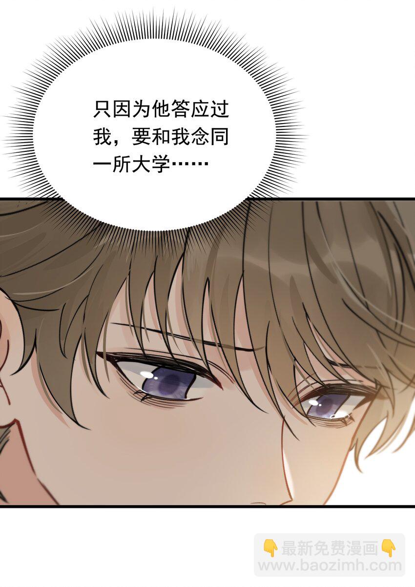 082 对不起，哥哥！(1/2)-第88话