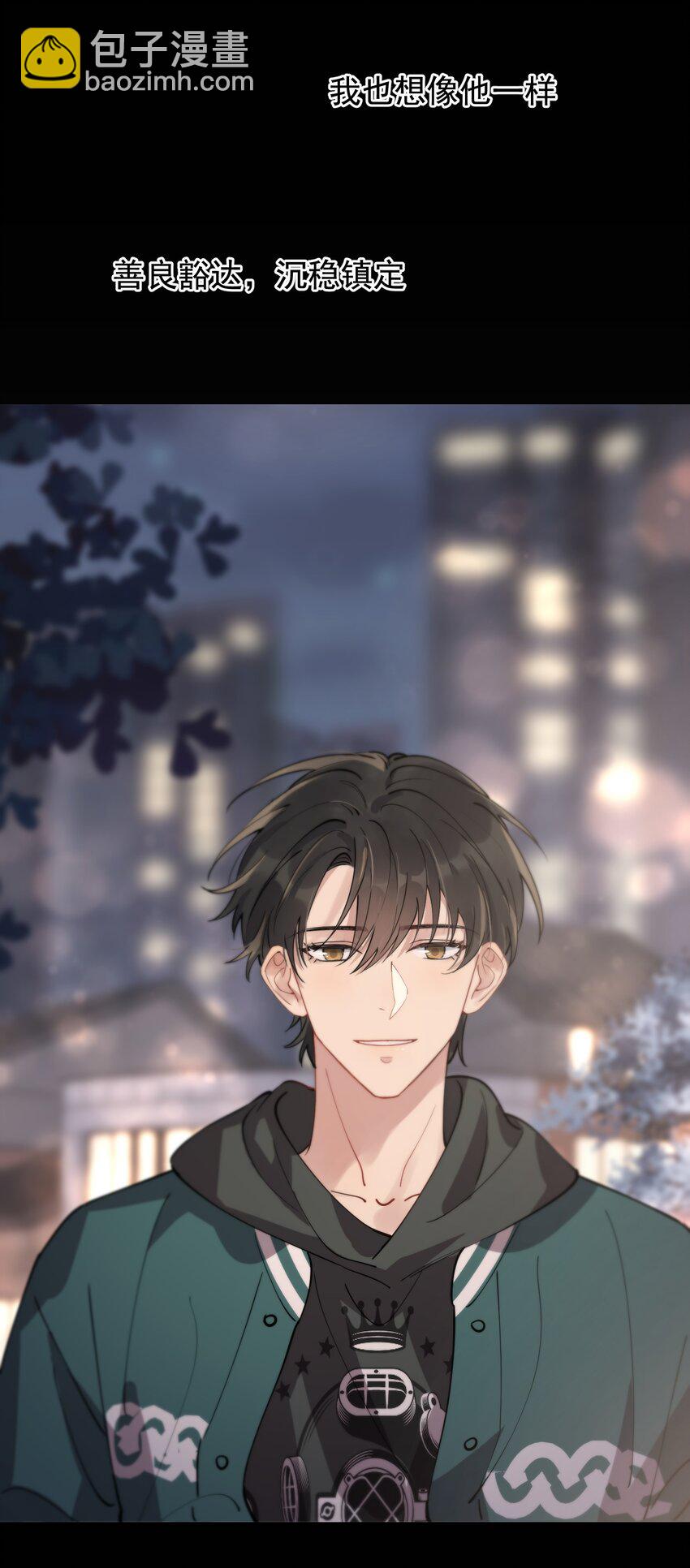 082 对不起，哥哥！(1/2)-第88话