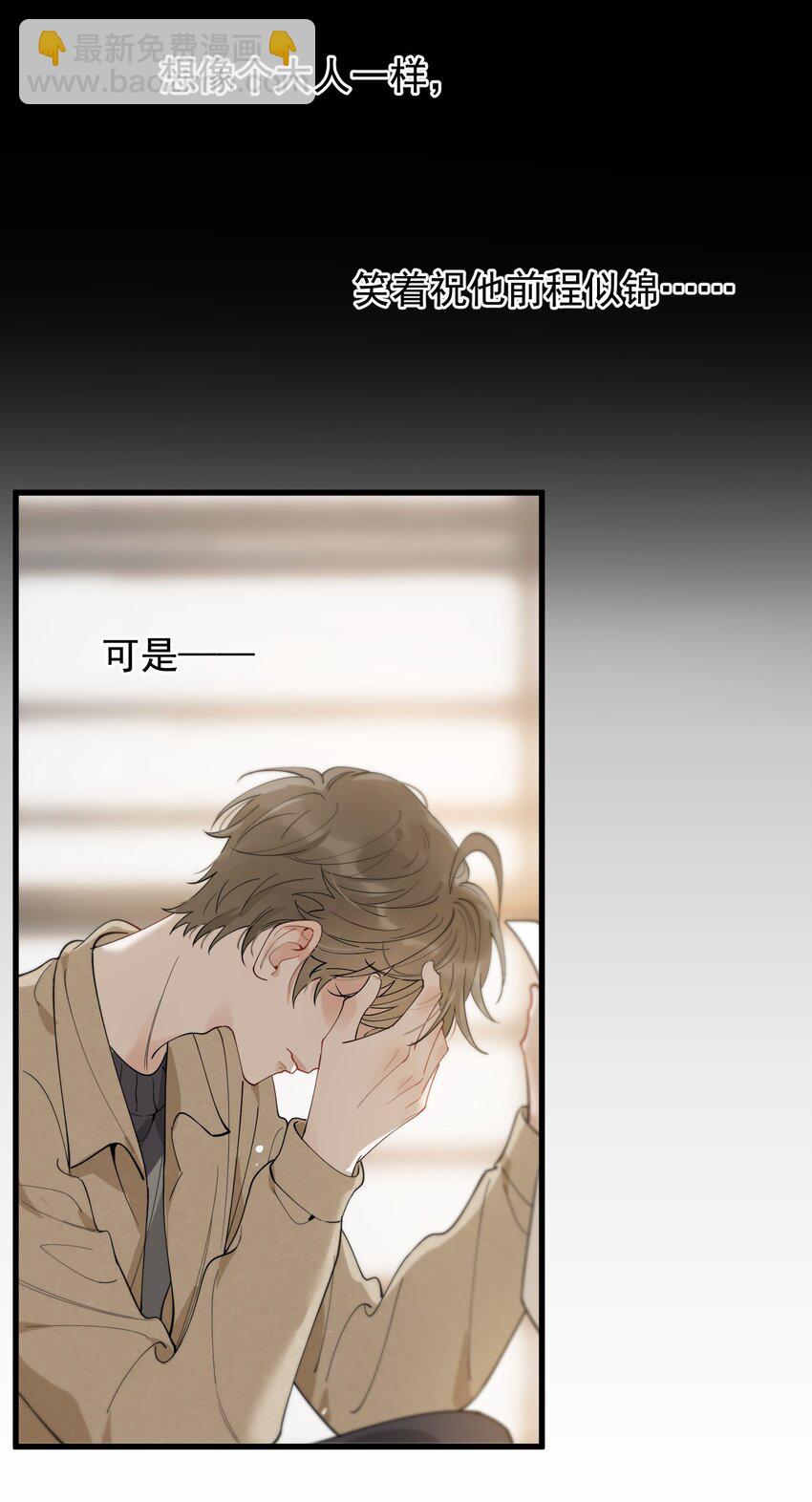 082 对不起，哥哥！(1/2)-第88话