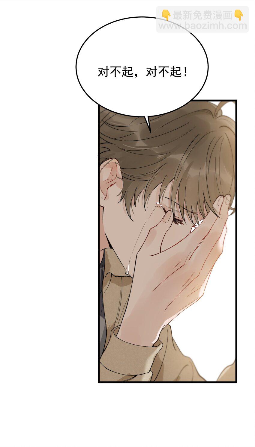 082 对不起，哥哥！(1/2)-第88话