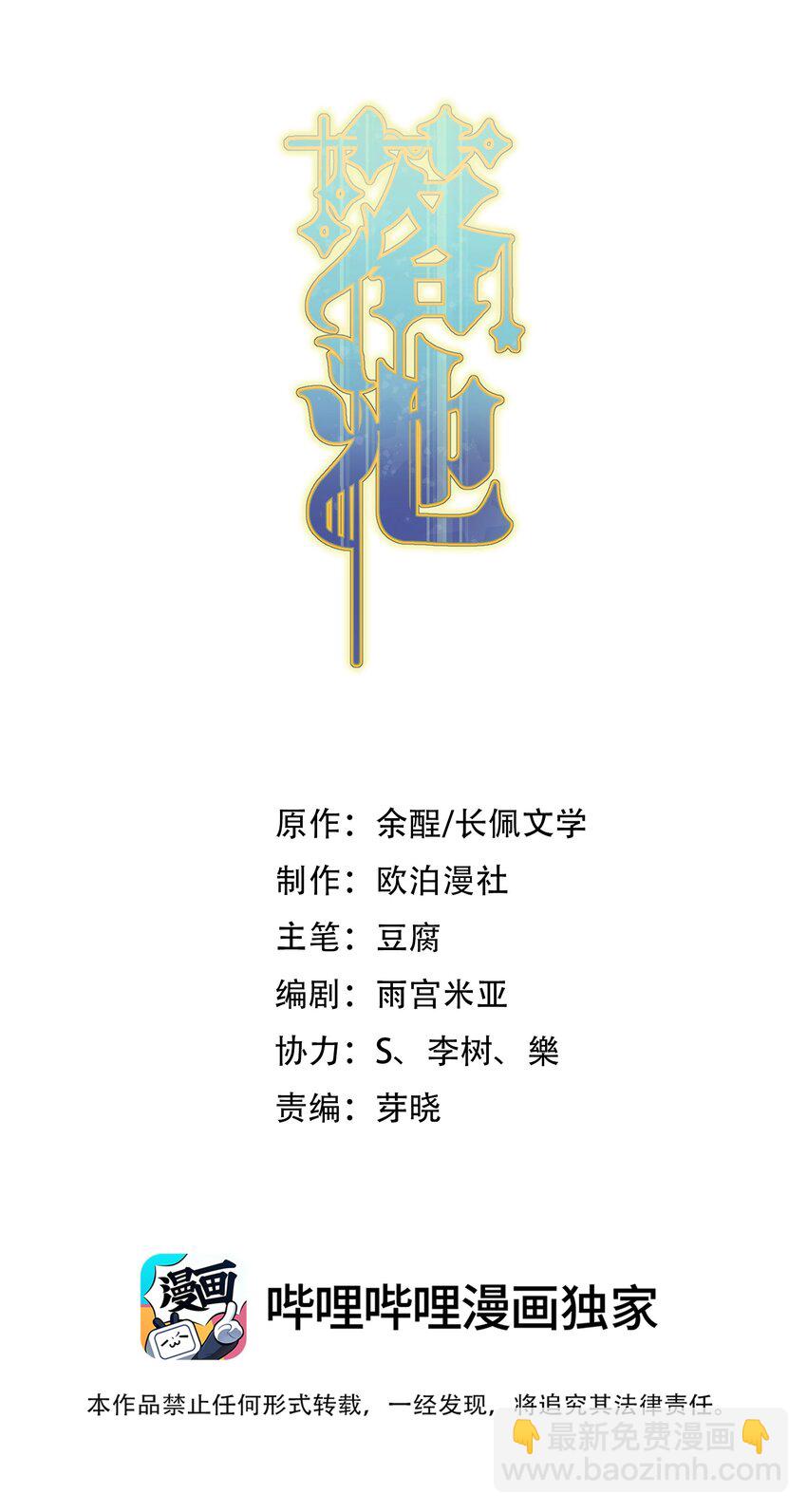 082 对不起，哥哥！(1/2)-第88话