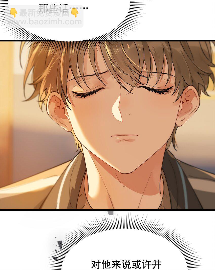 082 对不起，哥哥！(1/2)-第88话