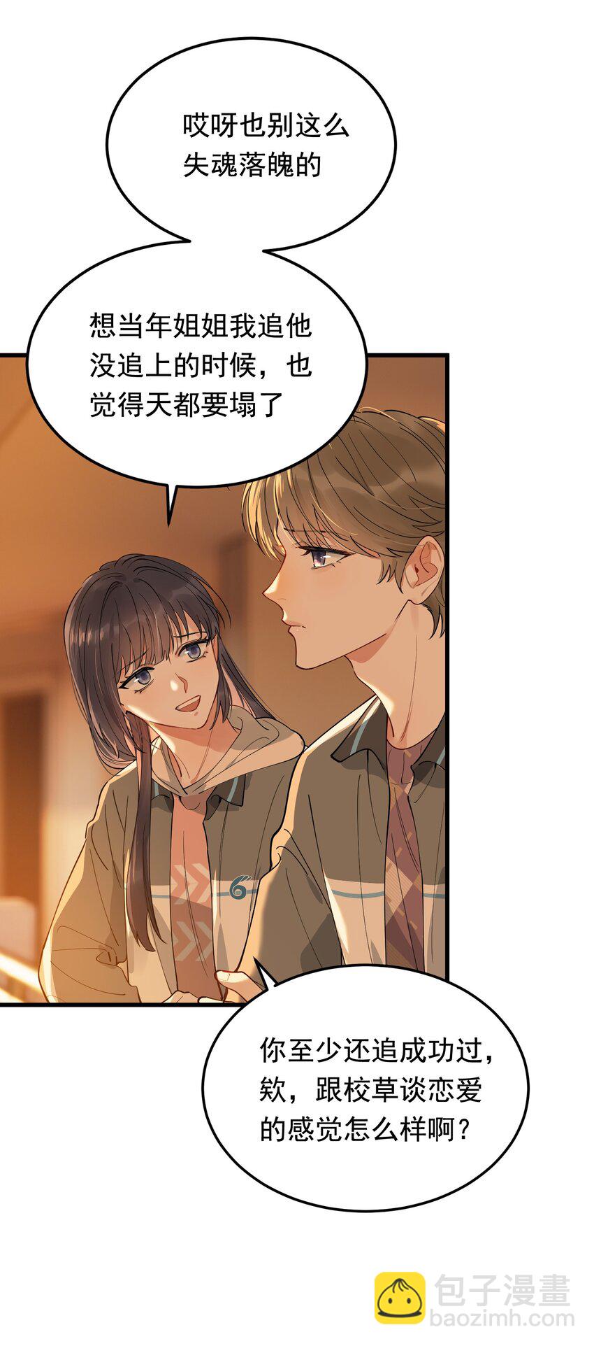 082 对不起，哥哥！(1/2)-第88话