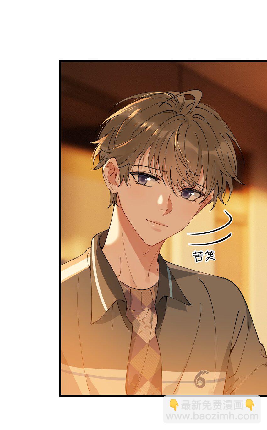 082 对不起，哥哥！(1/2)-第88话