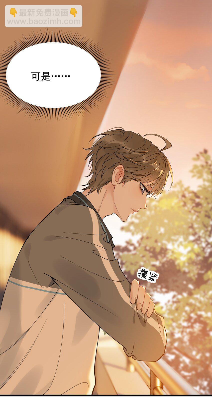 082 对不起，哥哥！(1/2)-第88话