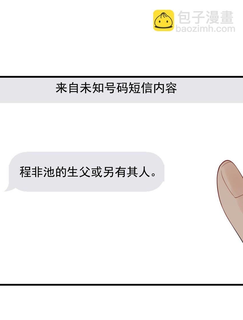 082 对不起，哥哥！(1/2)-第88话