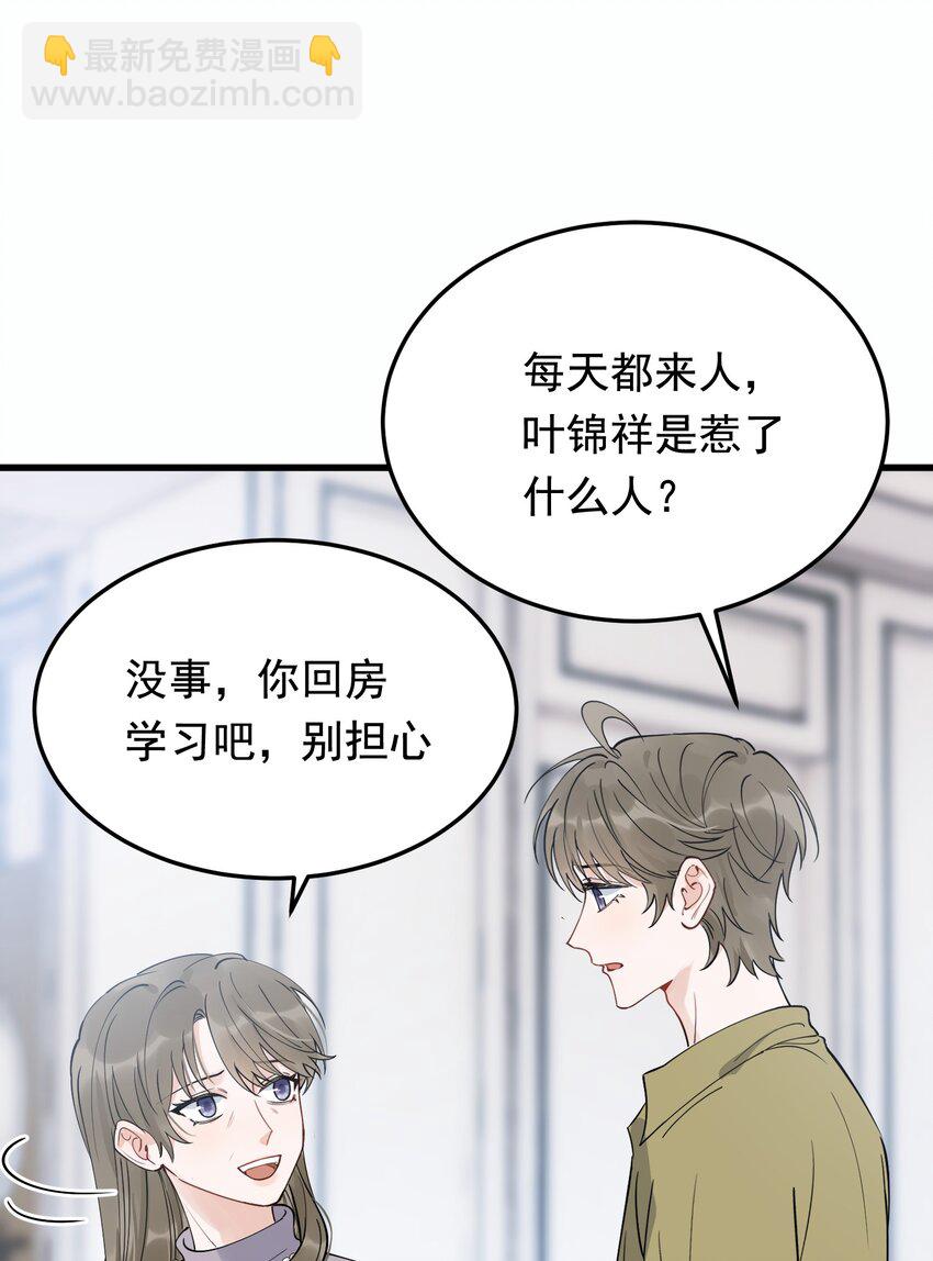 082 对不起，哥哥！(1/2)-第88话