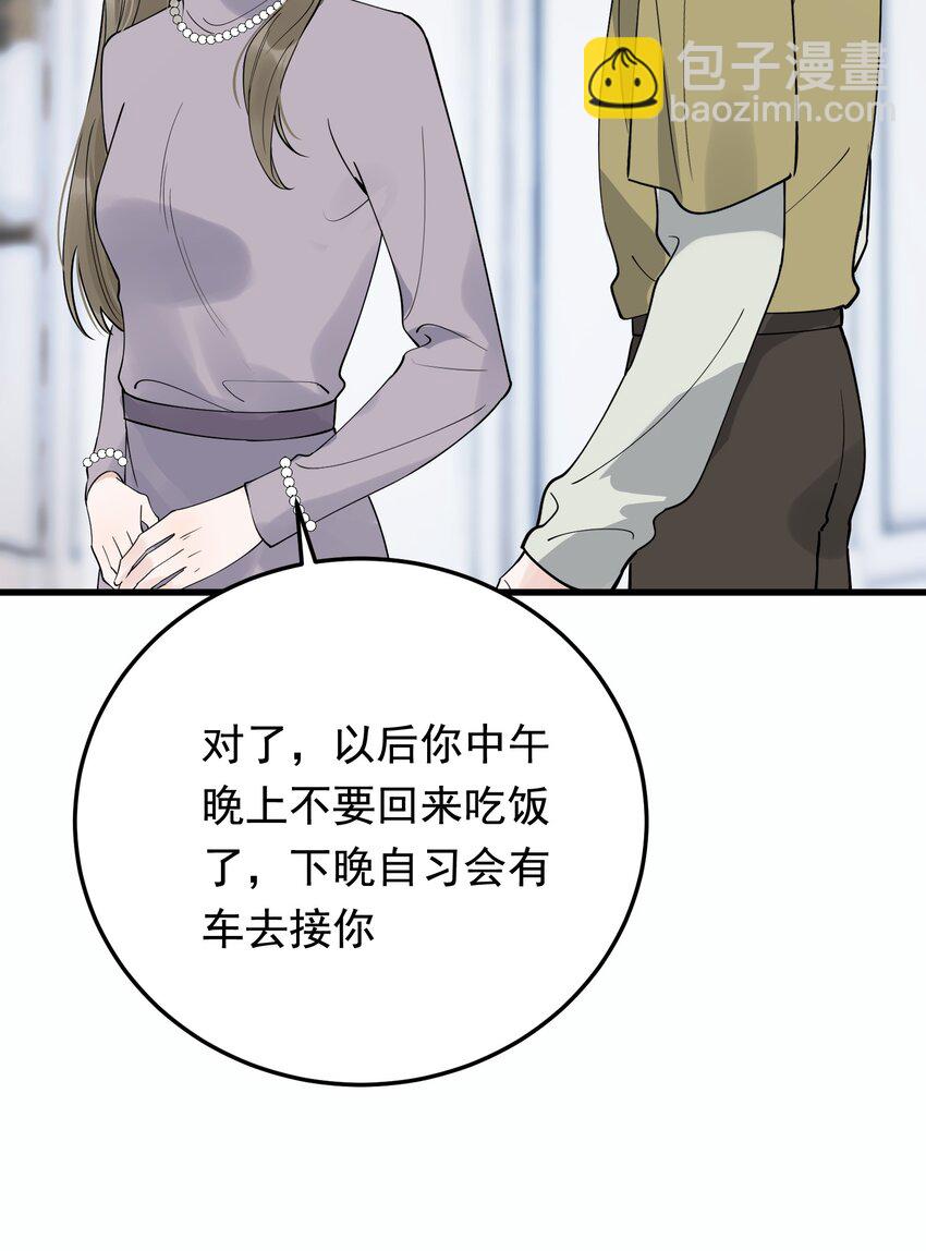 082 对不起，哥哥！(1/2)-第88话