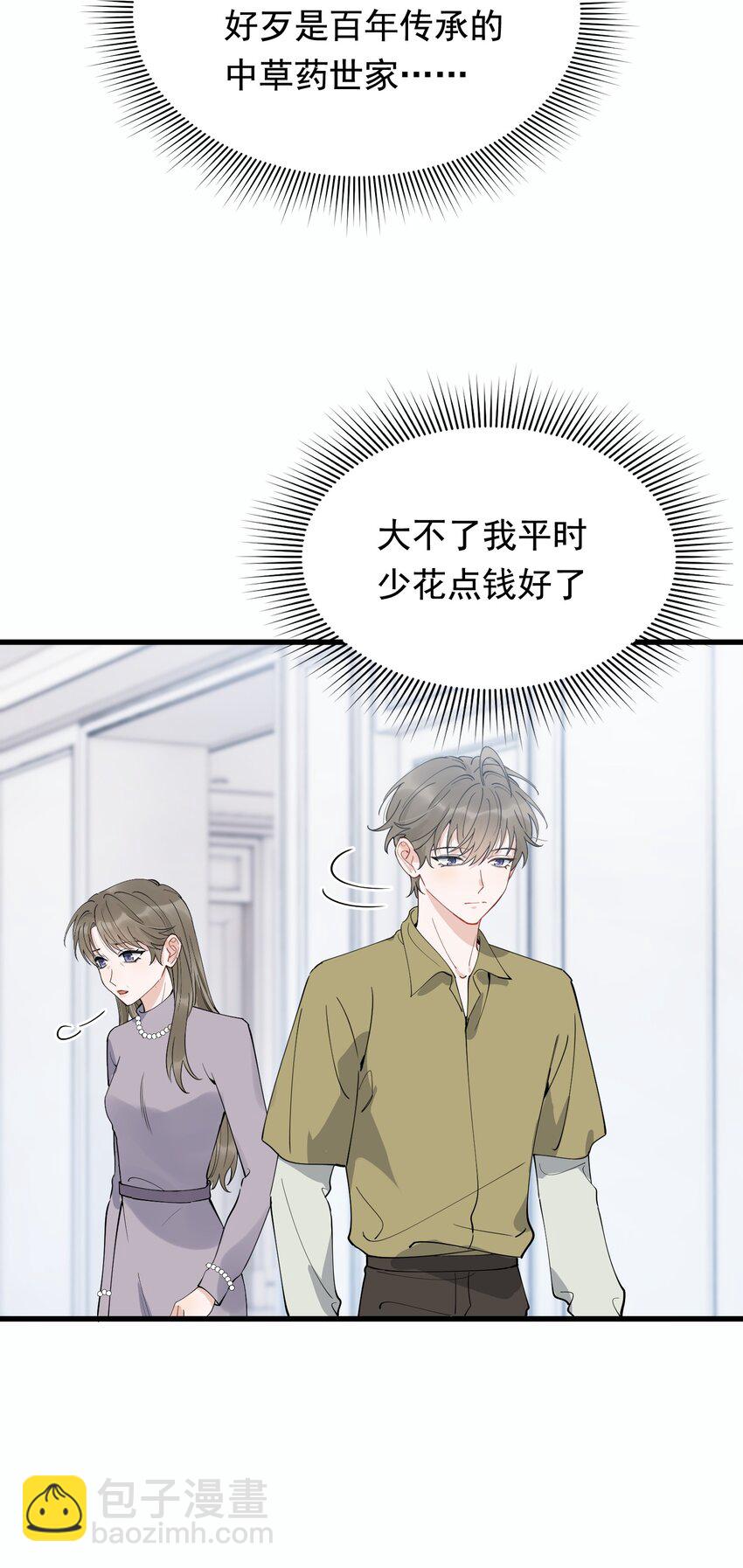 082 对不起，哥哥！(1/2)-第88话