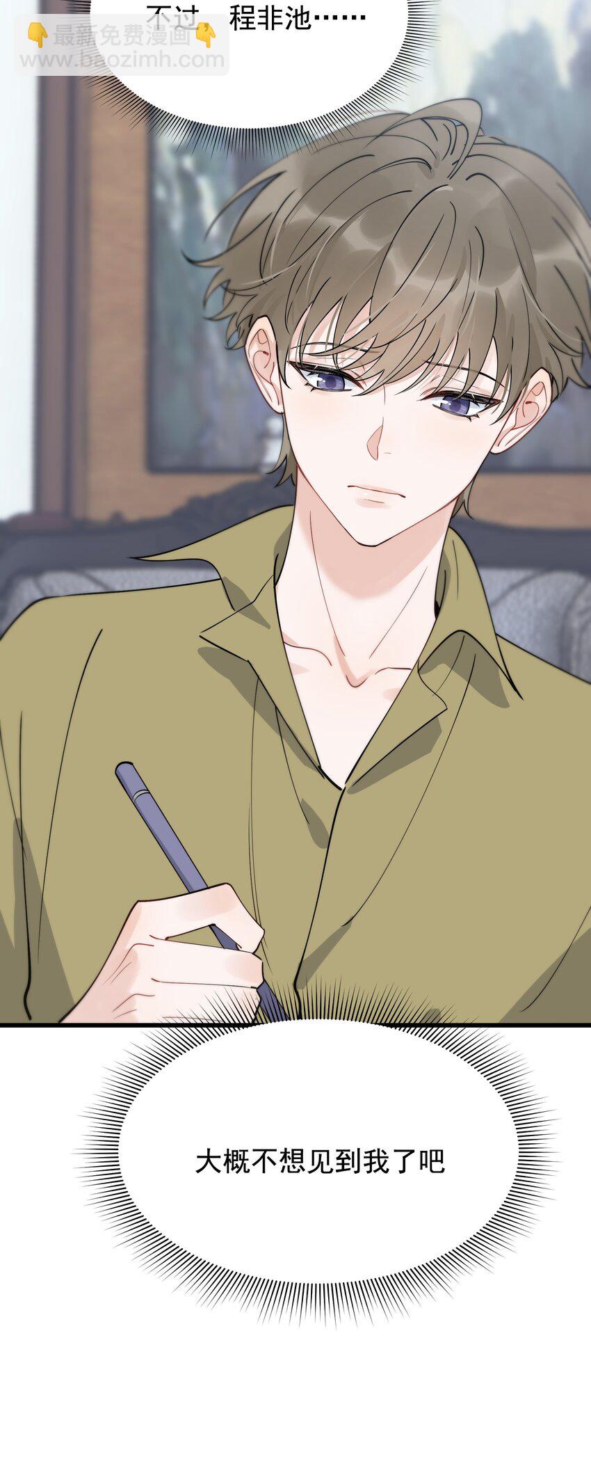 082 对不起，哥哥！(1/2)-第88话