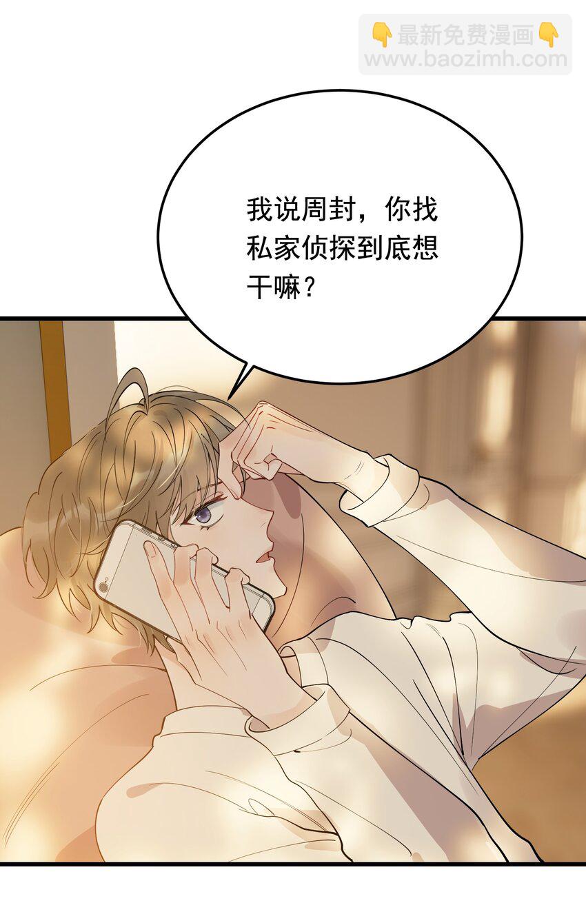 082 对不起，哥哥！(1/2)-第88话