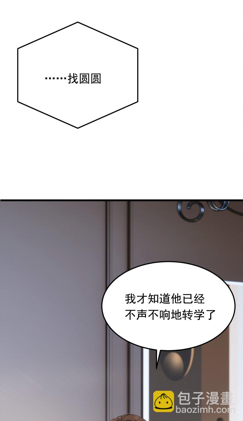 082 对不起，哥哥！(1/2)-第88话