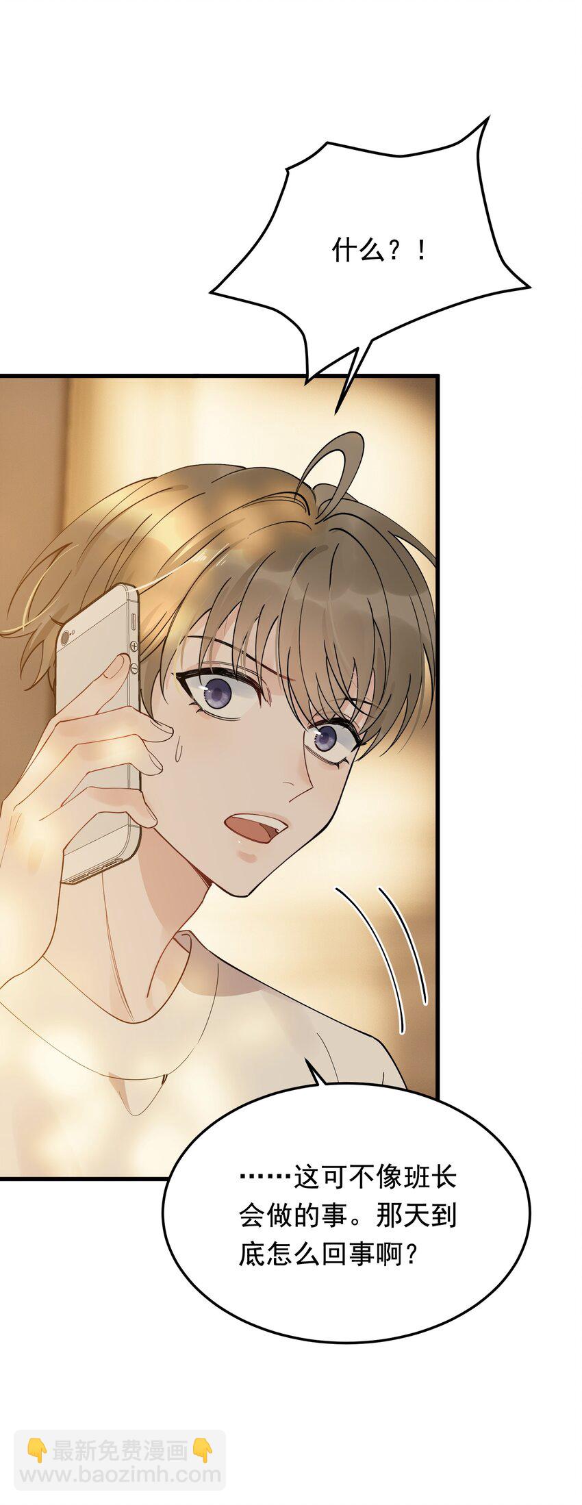 082 对不起，哥哥！(1/2)-第88话