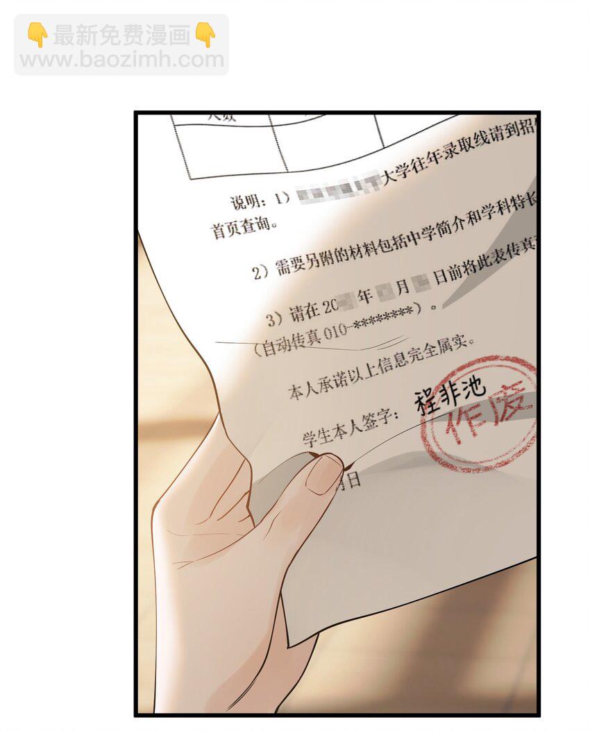 082 对不起，哥哥！(1/2)-第88话