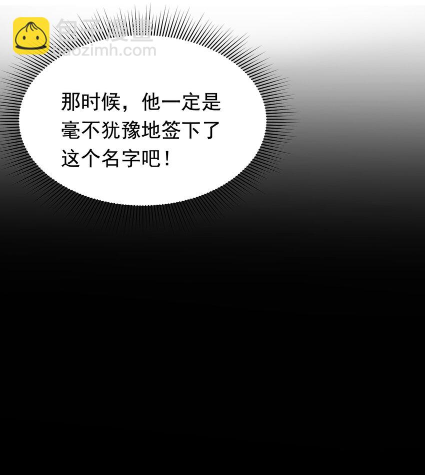 082 对不起，哥哥！(1/2)-第88话