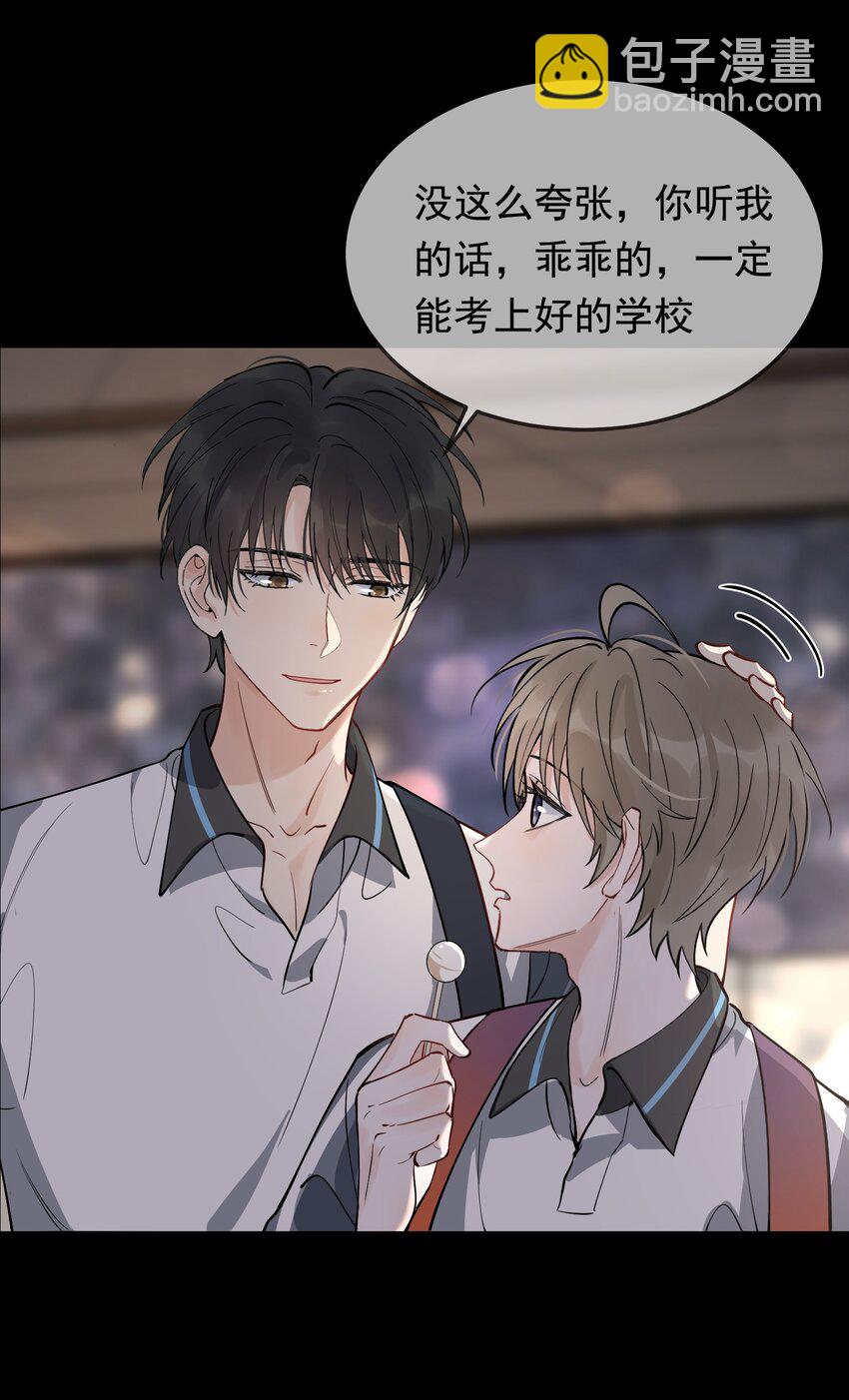 082 对不起，哥哥！(1/2)-第88话