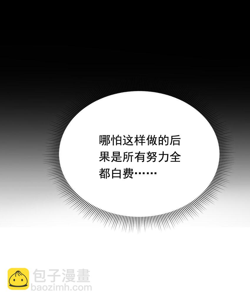 082 对不起，哥哥！(1/2)-第88话