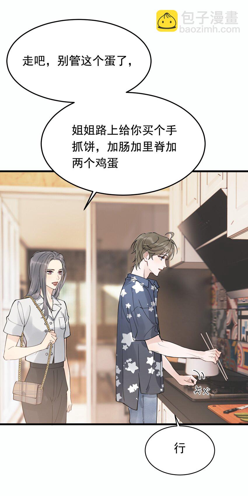 084 总会被迫长大(1/2)-第90话