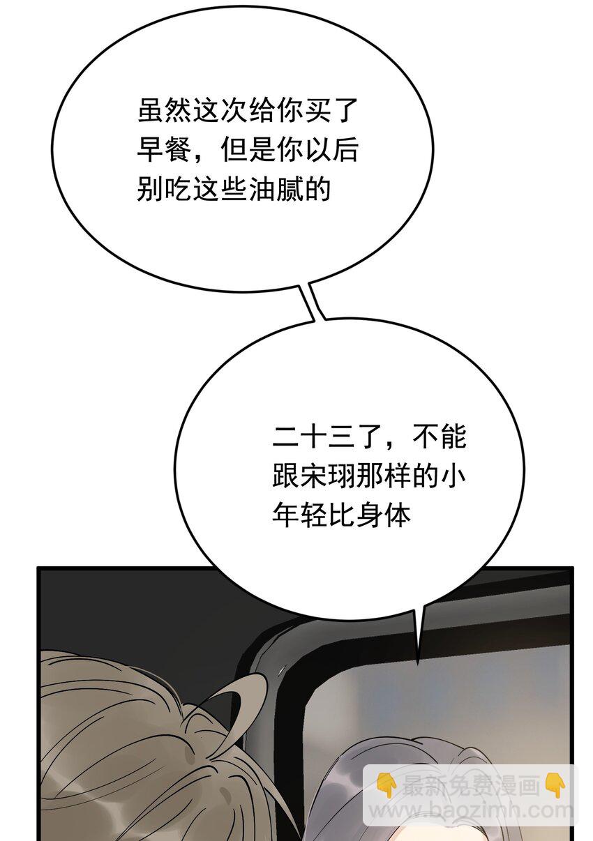 084 总会被迫长大(1/2)-第90话