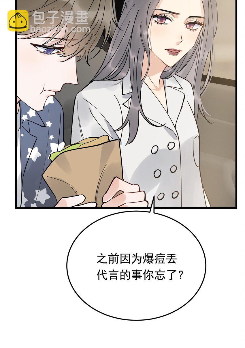 084 总会被迫长大(1/2)-第90话