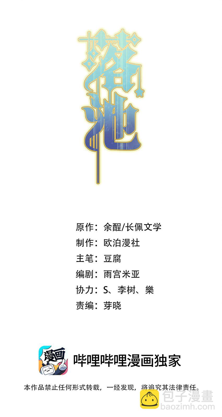 084 总会被迫长大(1/2)-第90话