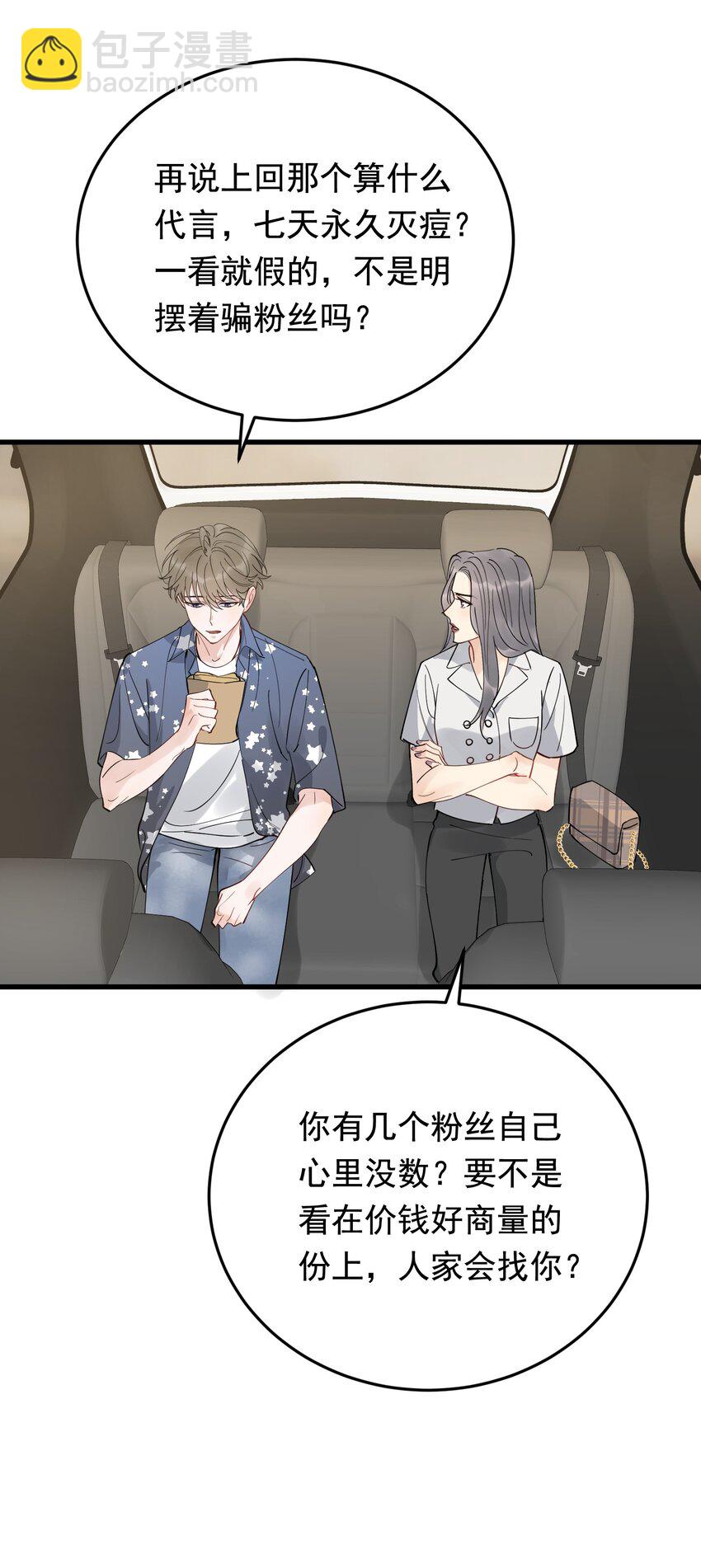 084 总会被迫长大(1/2)-第90话