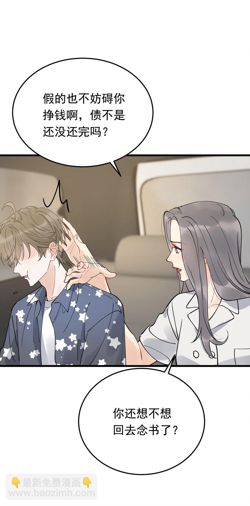 084 总会被迫长大(1/2)-第90话