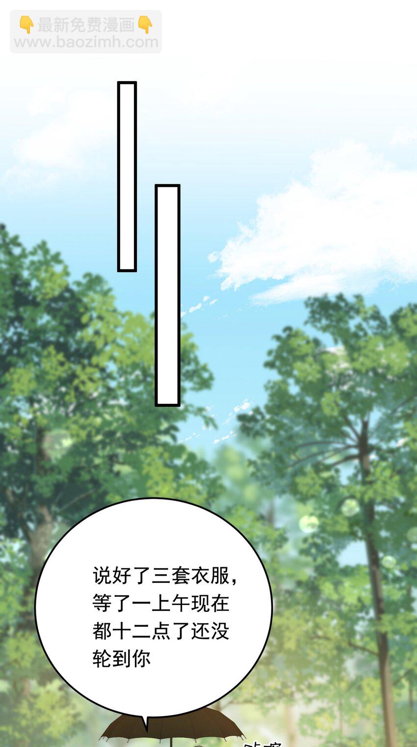 084 总会被迫长大(1/2)-第90话