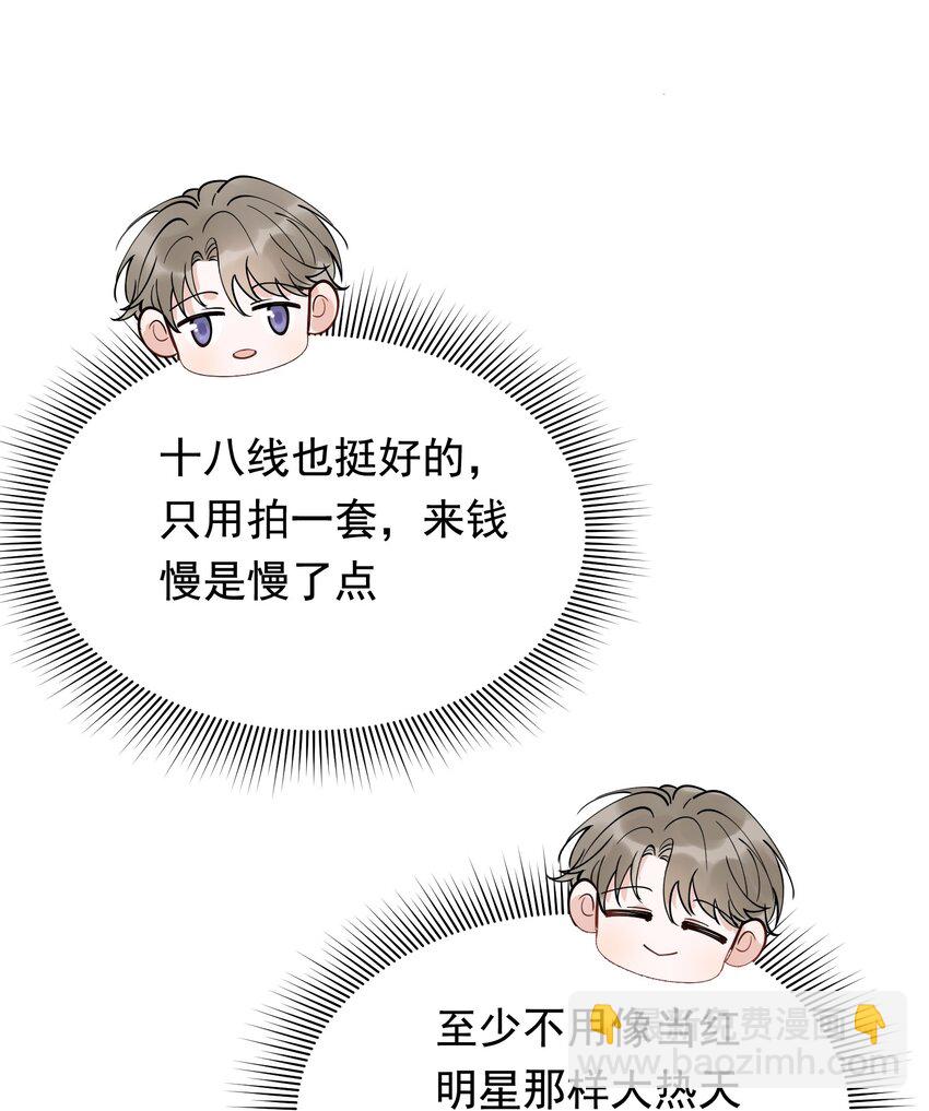 084 总会被迫长大(1/2)-第90话