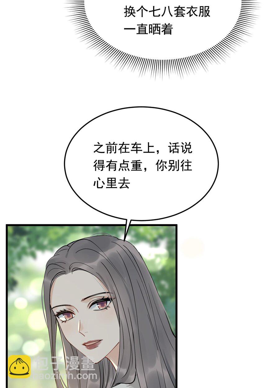 084 总会被迫长大(1/2)-第90话