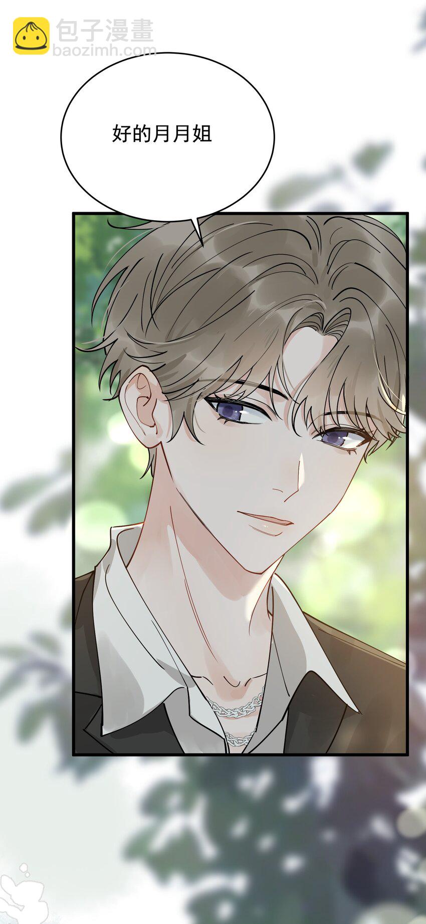 084 总会被迫长大(1/2)-第90话