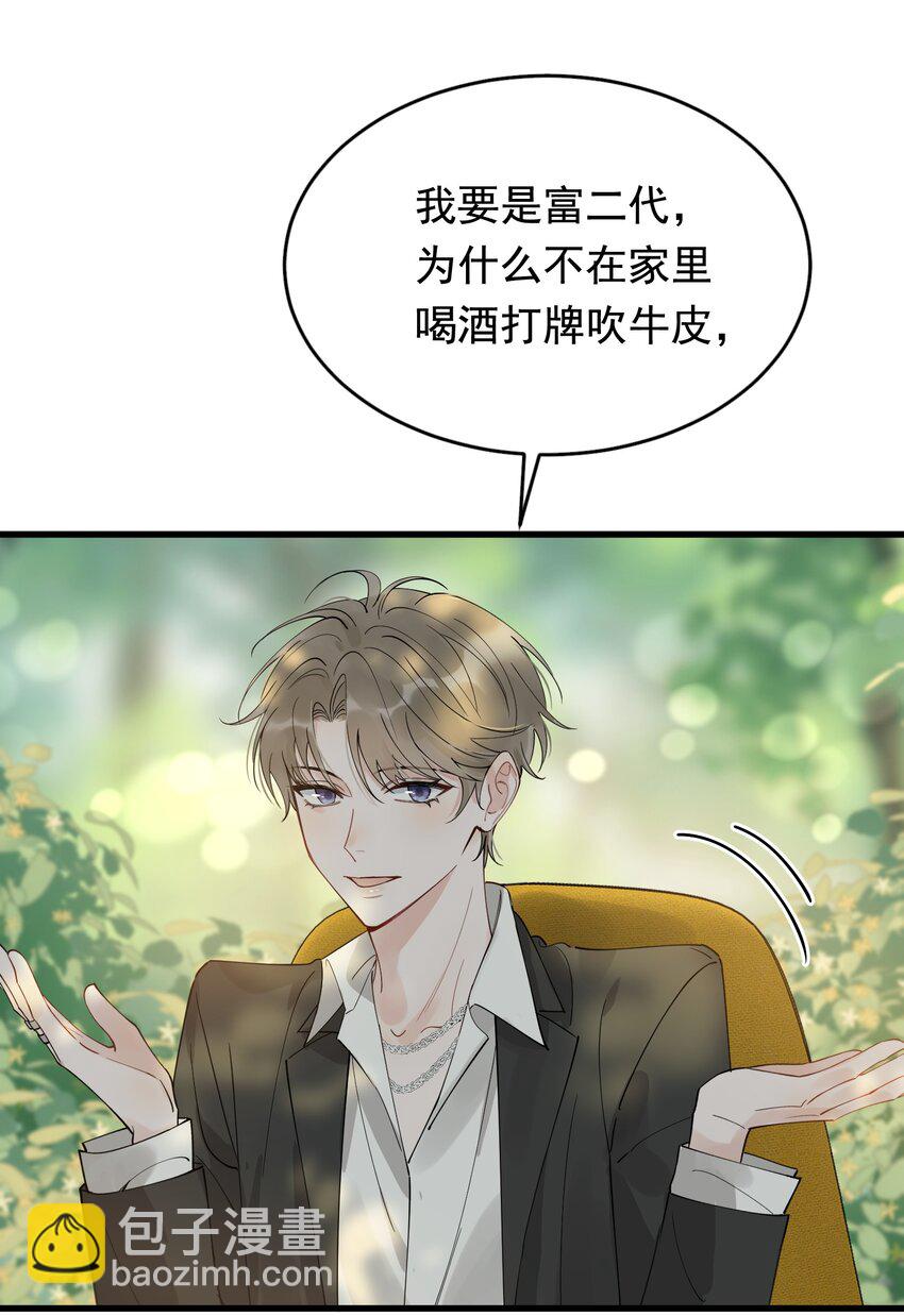 084 总会被迫长大(1/2)-第90话