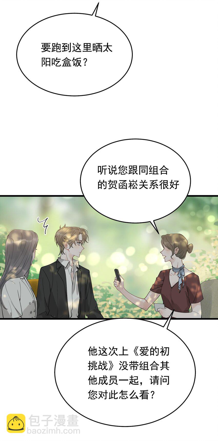 084 总会被迫长大(1/2)-第90话