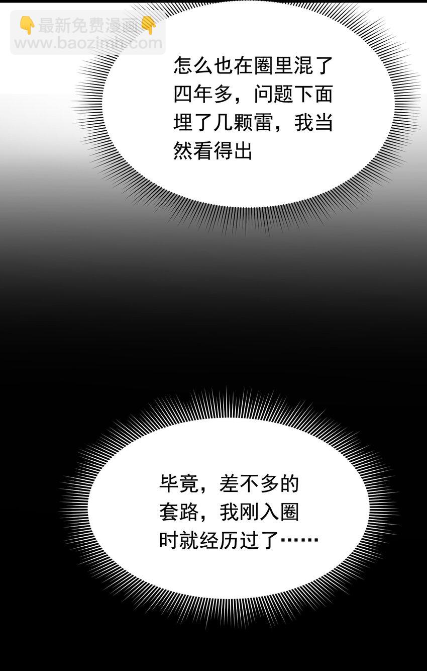 084 总会被迫长大(1/2)-第90话