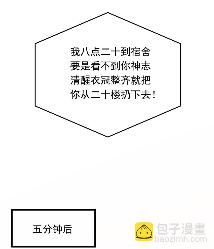 084 总会被迫长大(1/2)-第90话