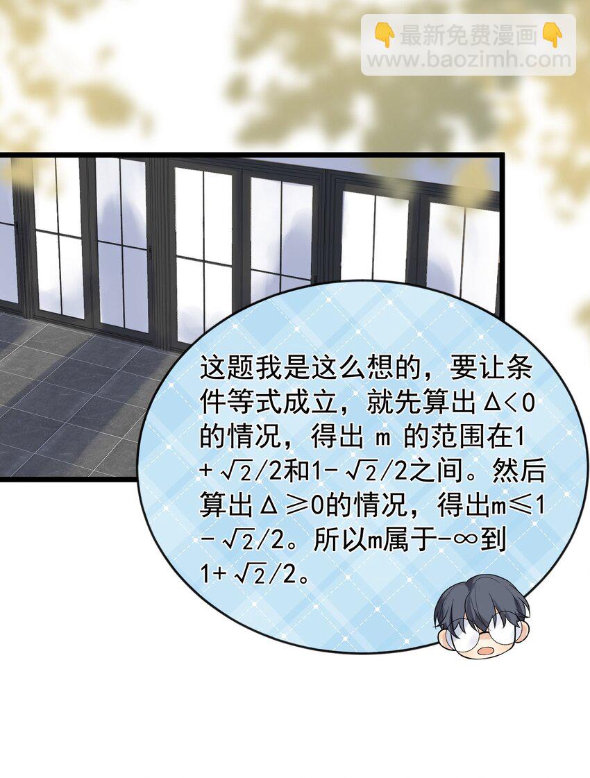 010 我是谁？我在哪？-第10话