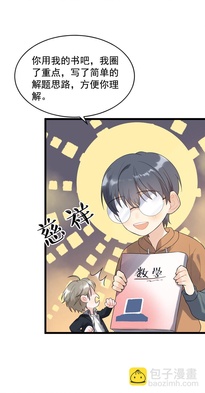 010 我是谁？我在哪？-第10话