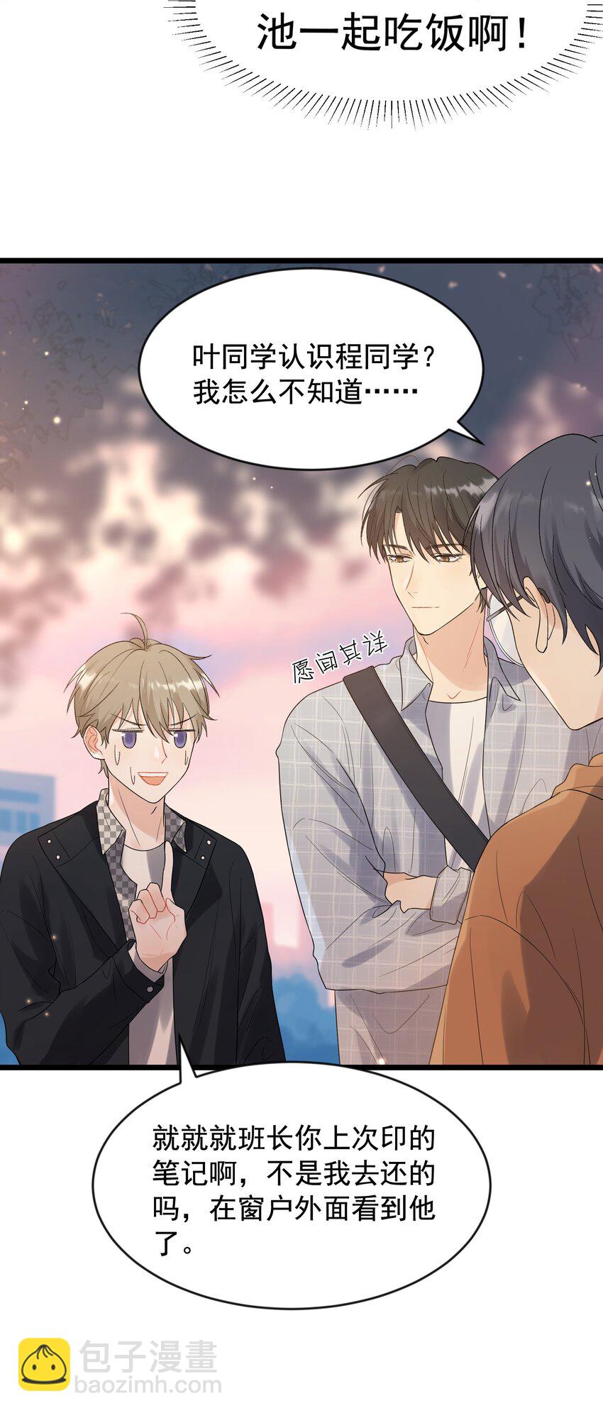 010 我是谁？我在哪？-第10话