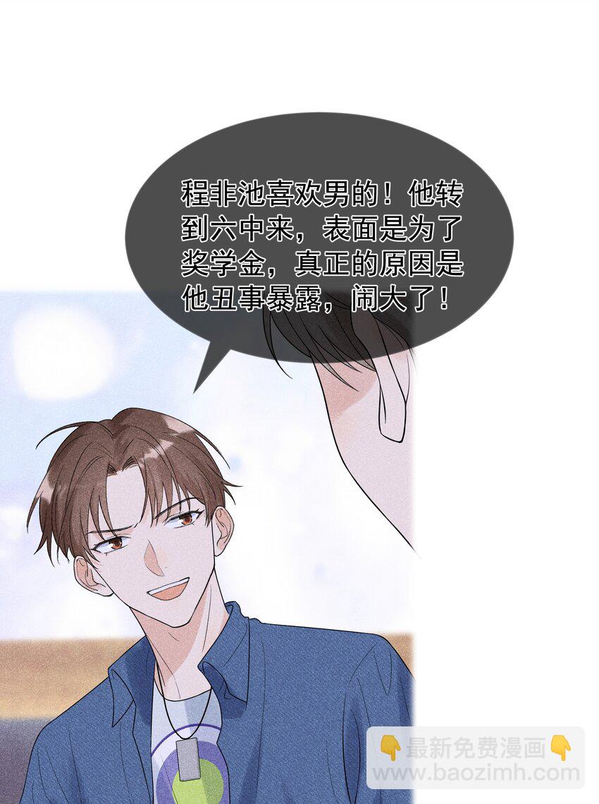 010 我是谁？我在哪？-第10话