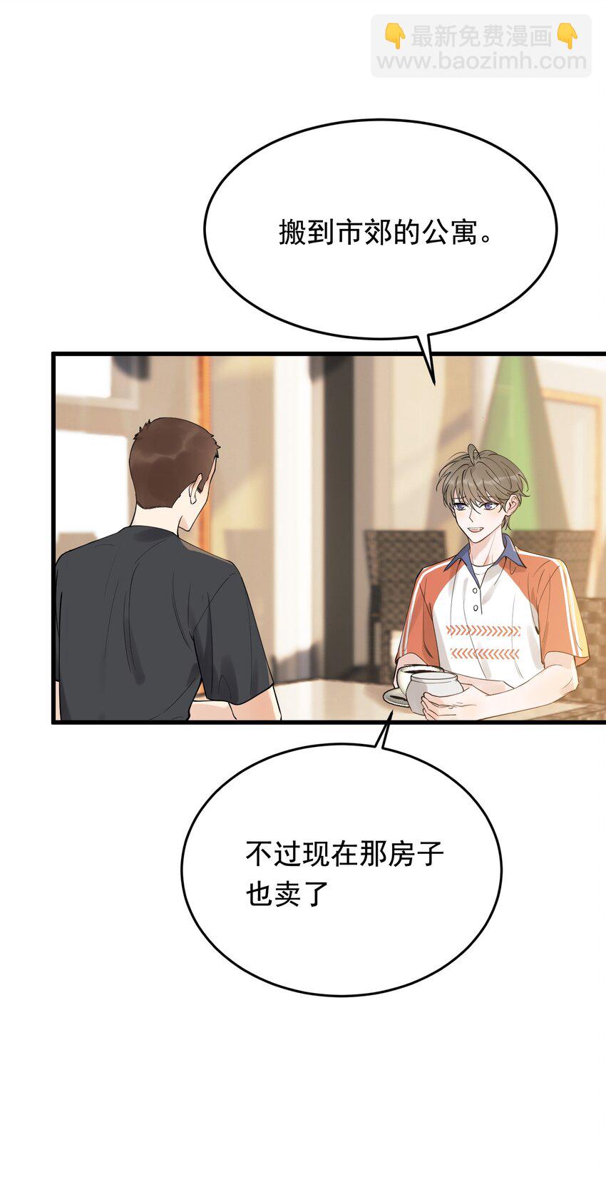 086 程总，你来了！(1/2)-第92话