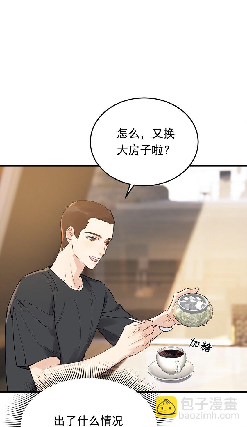 086 程总，你来了！(1/2)-第92话