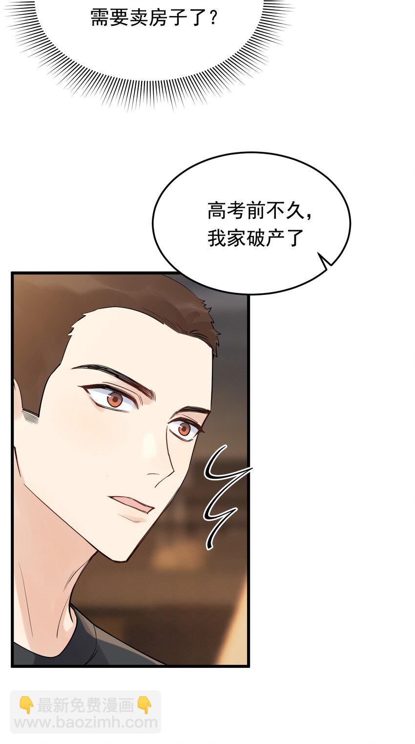 086 程总，你来了！(1/2)-第92话