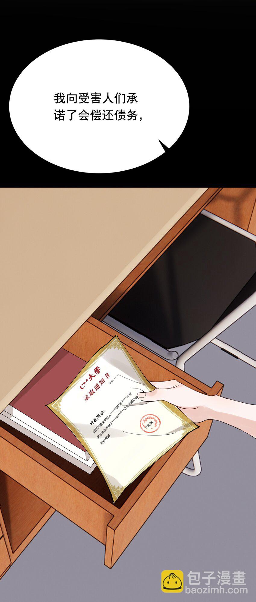 086 程总，你来了！(1/2)-第92话