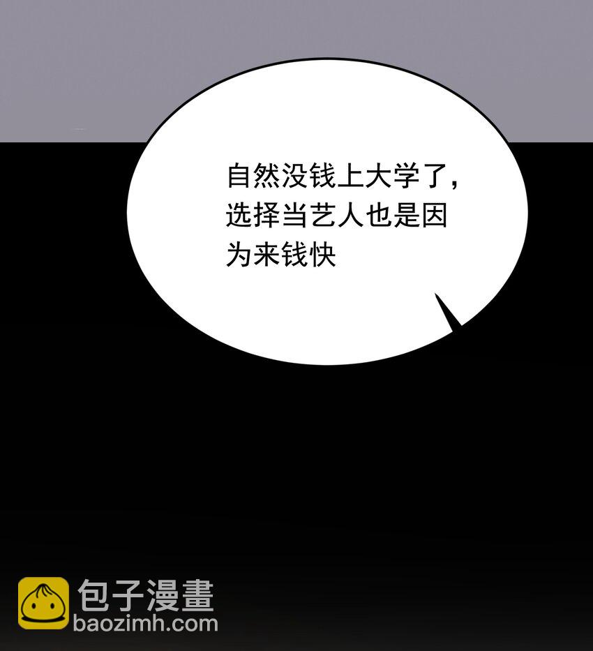 086 程总，你来了！(1/2)-第92话