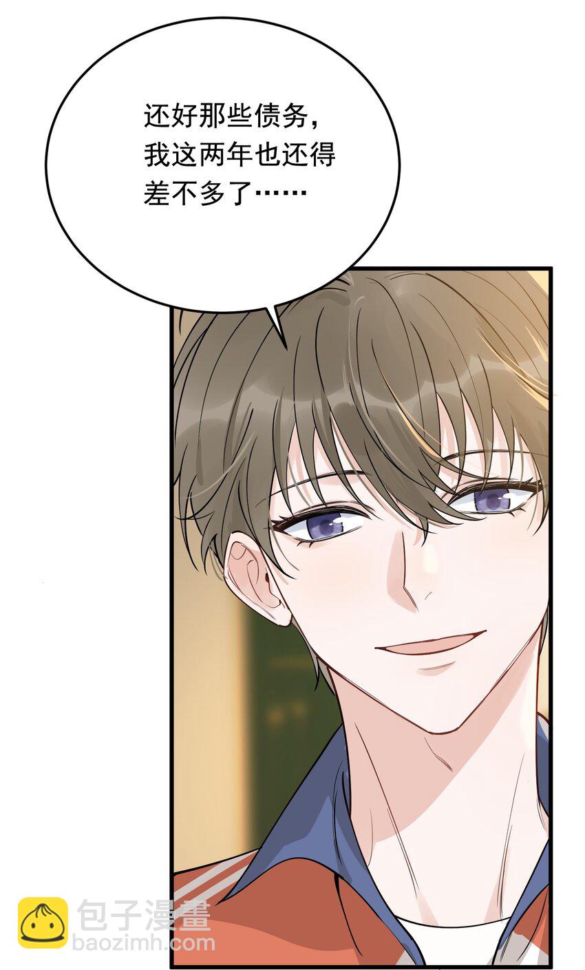 086 程总，你来了！(1/2)-第92话