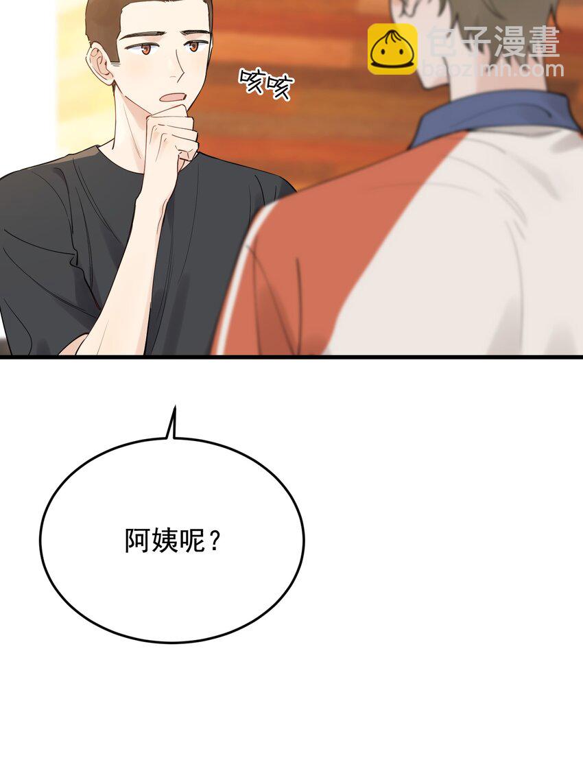 086 程总，你来了！(1/2)-第92话