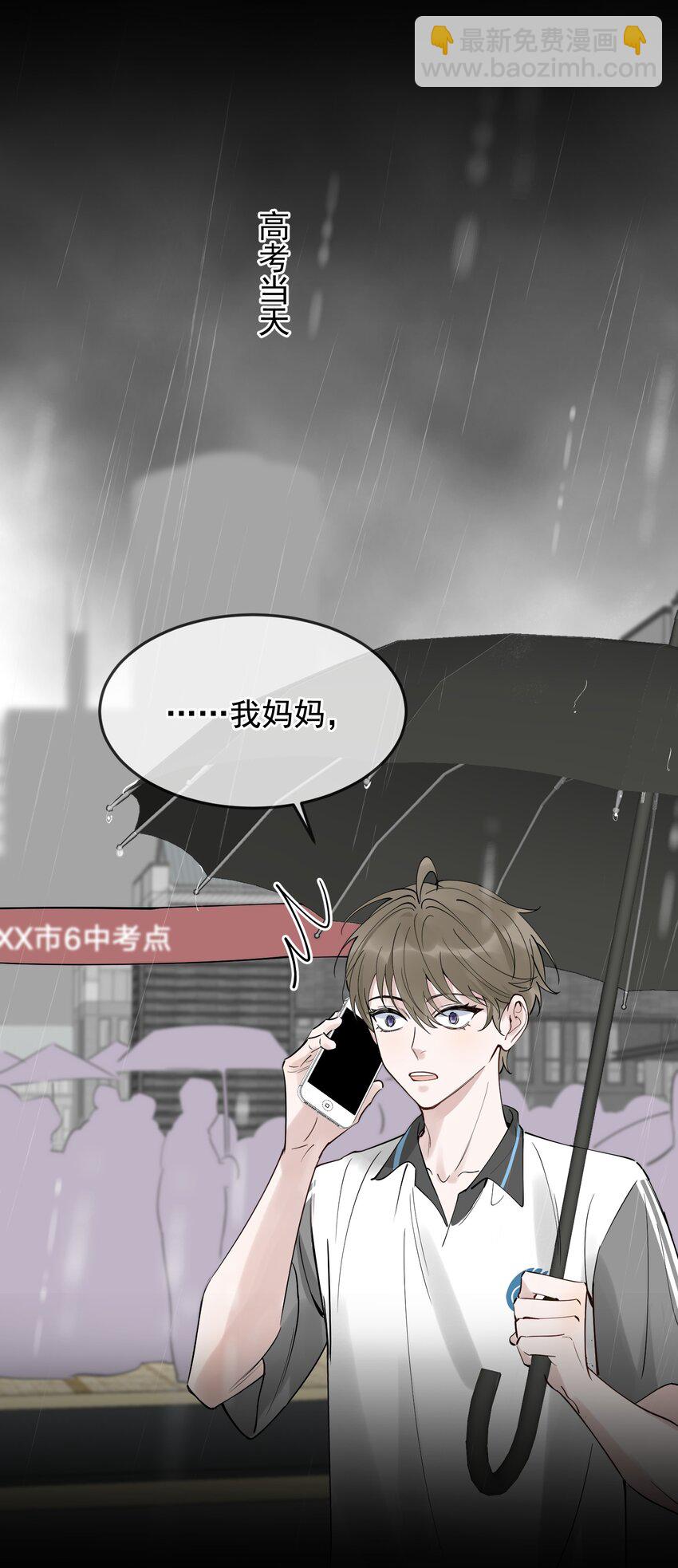 086 程总，你来了！(1/2)-第92话