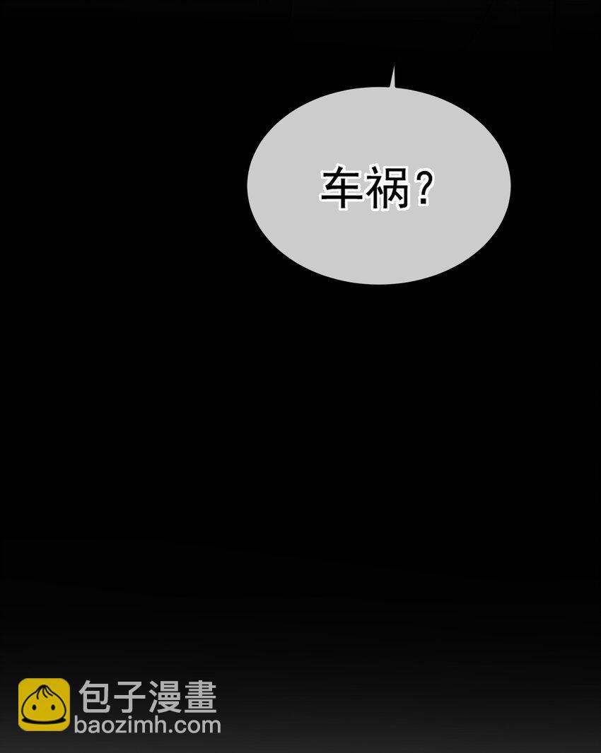 086 程总，你来了！(1/2)-第92话